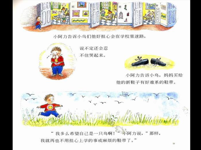 小阿力的大学校 (08),绘本,绘本故事,绘本阅读,故事书,童书,图画书,课外阅读